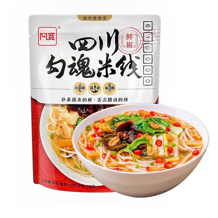阿宽白家陈记 勾魂米线  方便食品夜宵泡 速食即食小吃 1袋