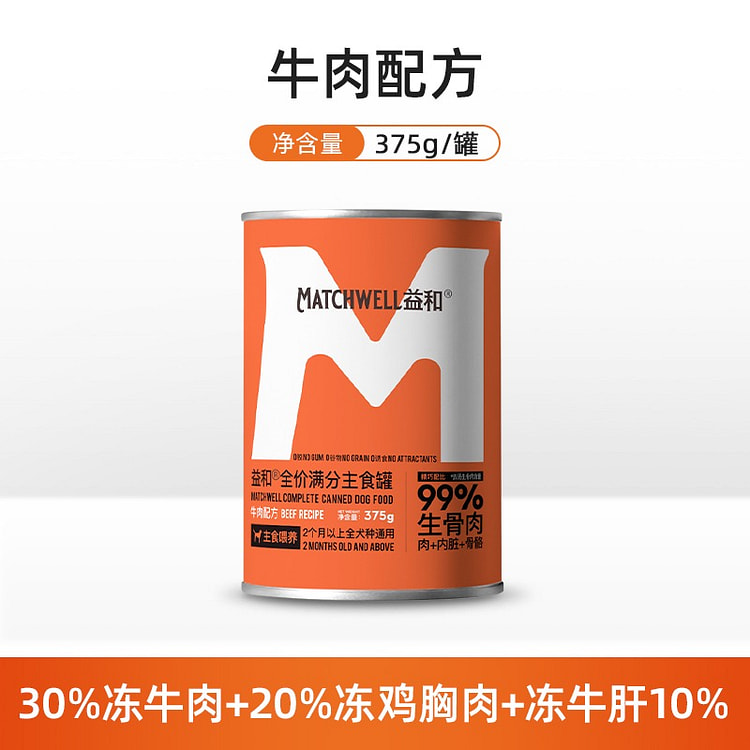 益和 狗狗罐头 生骨肉 营养牛肉口味1罐 375 克