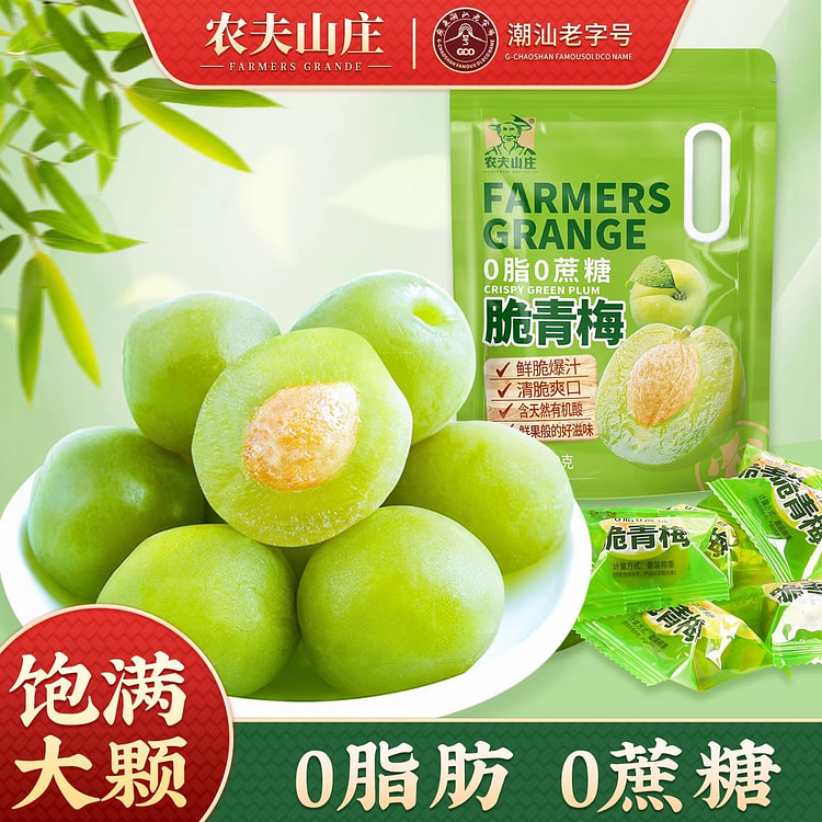 Farmer Villa 0 sugar crispy green plum 200g