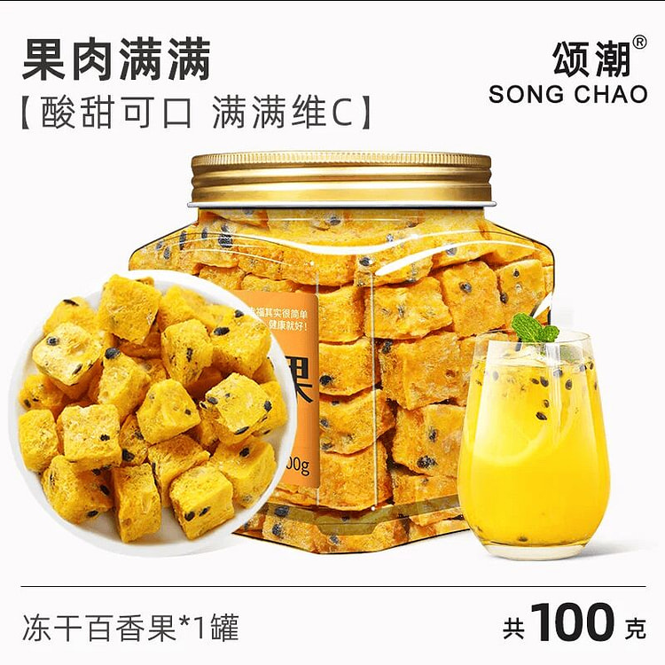 Freeze-dried passion fruit tea cold brew 100g*1 100 g