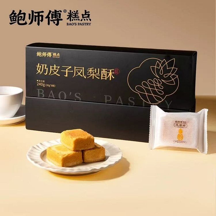 鲍师傅奶皮子凤梨酥盒装老式特产糕点心下午茶零食送礼 240 克