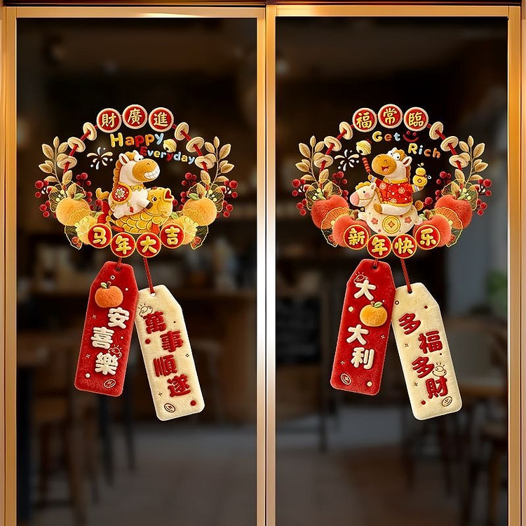 马年财广进春节贴纸 1 包