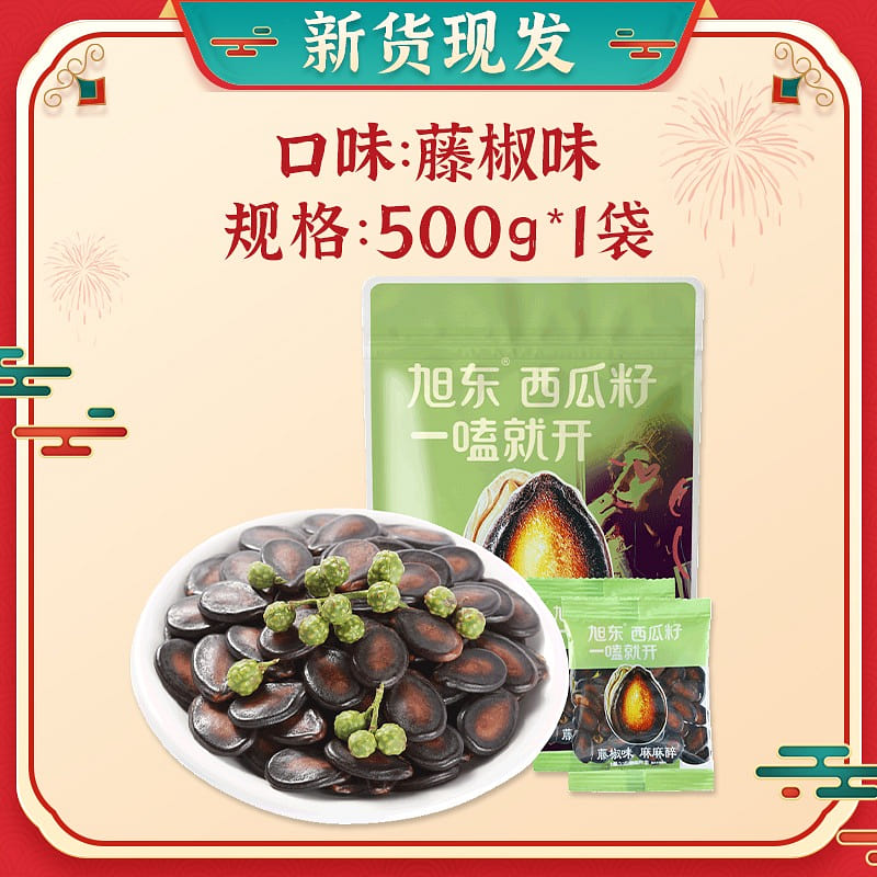 【藤椒味】旭东 百里挑一 西瓜子 500 克