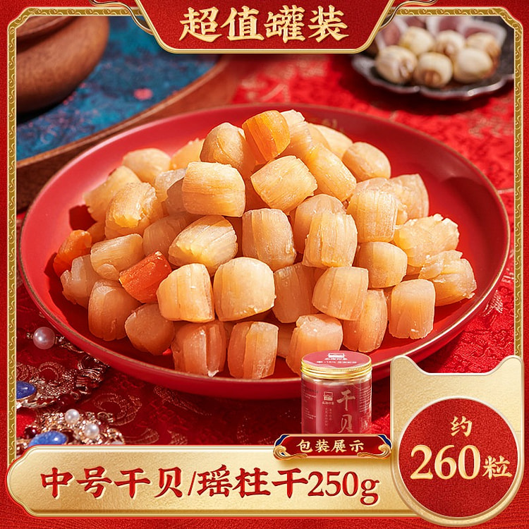 Beihai dried scallop 250g medium size 250 g