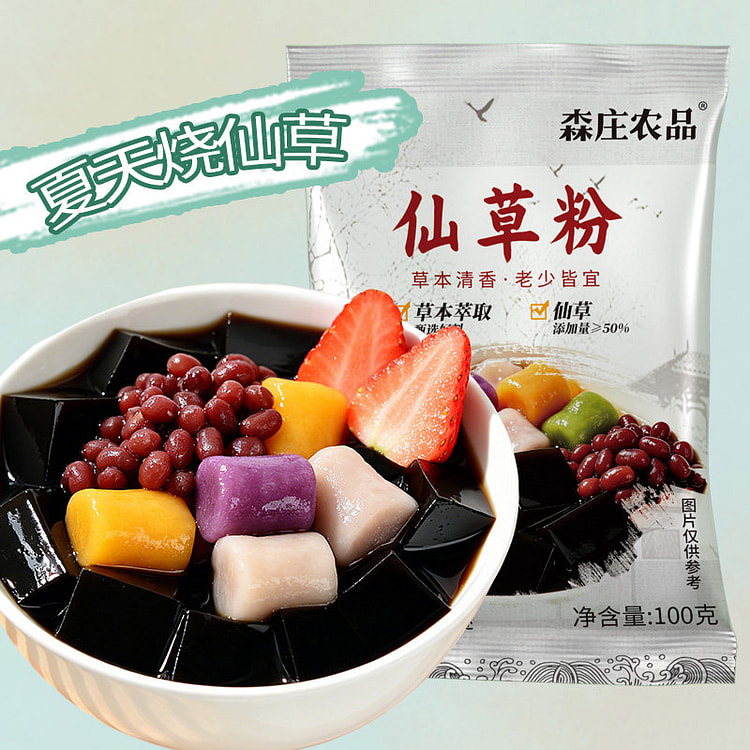 Baked herb jelly powder 100g*2 bags 200 g
