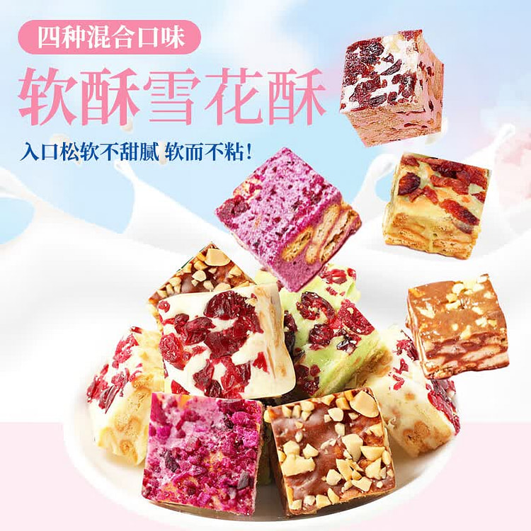 麦酥園スノーフレーククランチヌガーサチマビスケットおやつ1斤 500 グラム