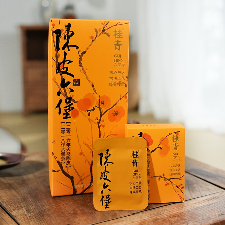 陈皮六堡茶茶叶 9年陈新会陈皮 7年陈六堡茶