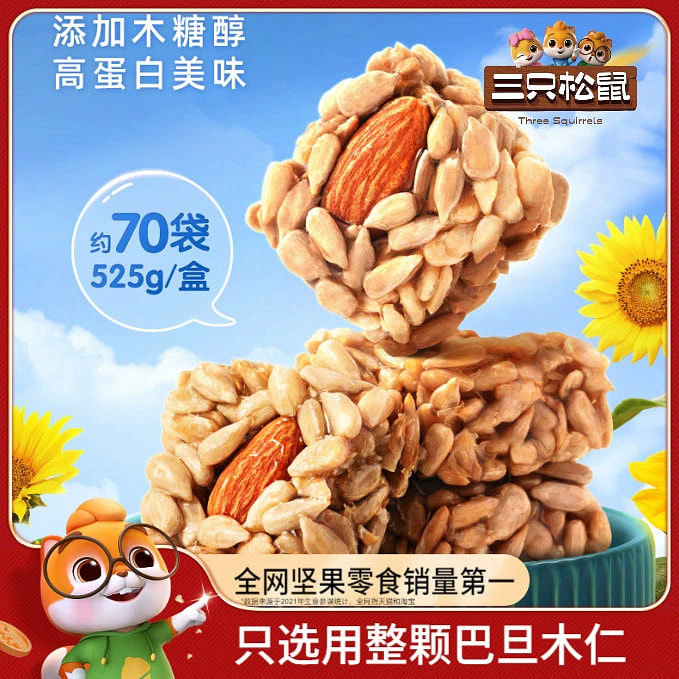 Three squirrel nuts and almonds