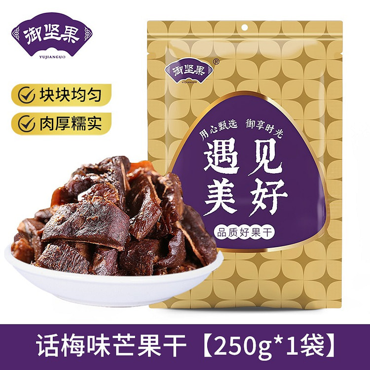 话梅味芒果干 九制酱芒果干 果脯蜜饯酸甜零食1袋 250 克