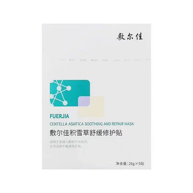 敷尔佳医美面膜 积雪草修复贴  5片 1 盒