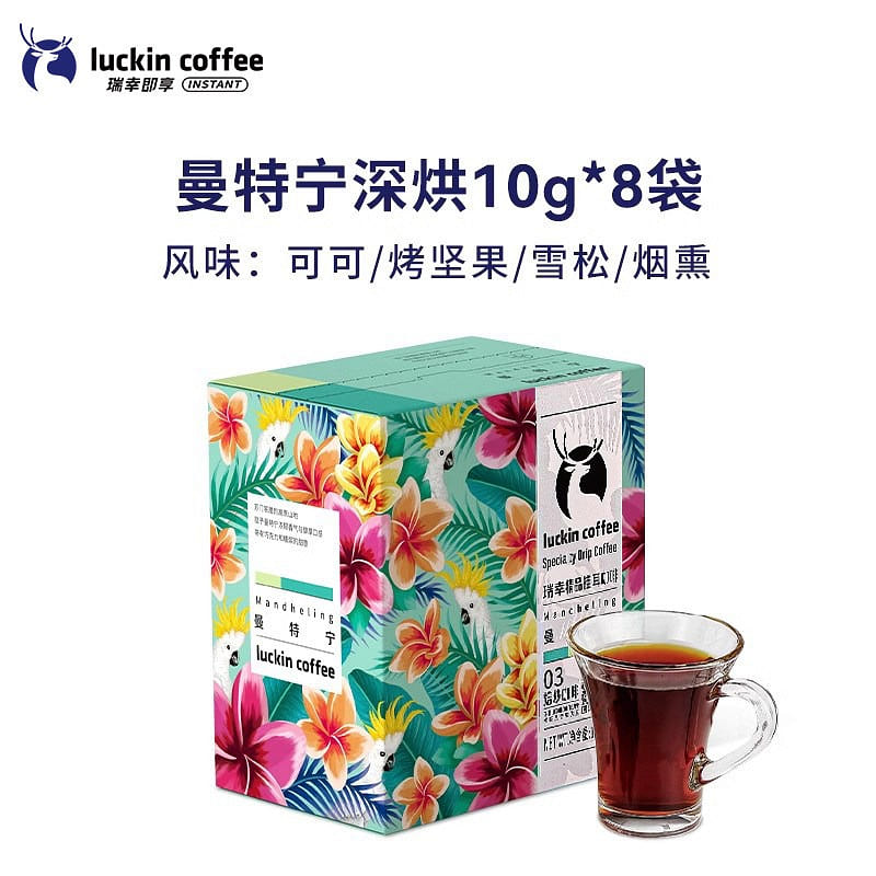 Mantening (deep baking) 10g * 8 bags/box 1 box