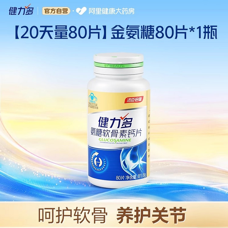 Glucosamine chondroitin Calcium Tablets: 80 tablet