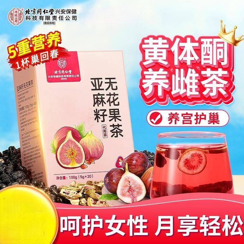 Beijing Tongrentang Flaxseed Fig Tea Bag 100g 100 g