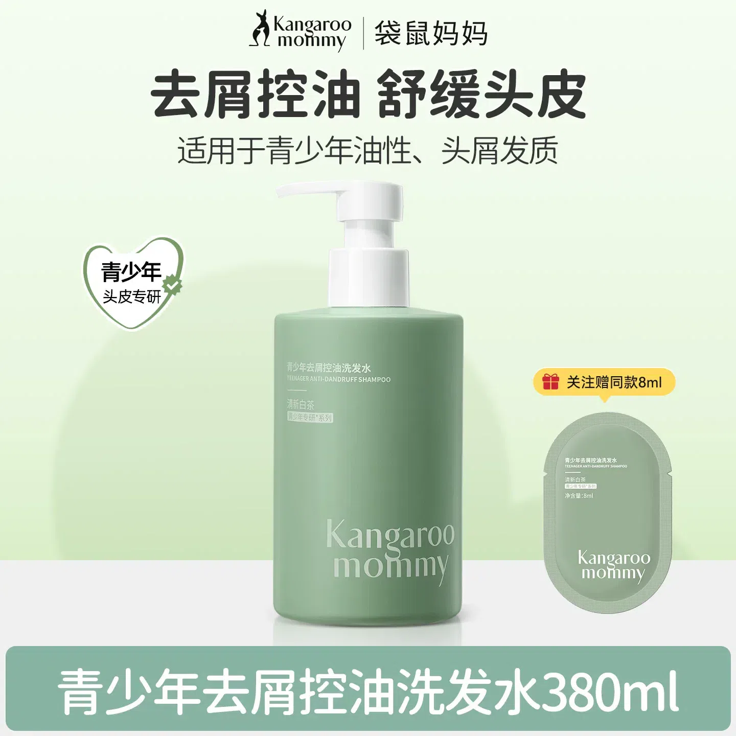 Anti dandruff and oil control shampoo 380ml/bottle 380 ml