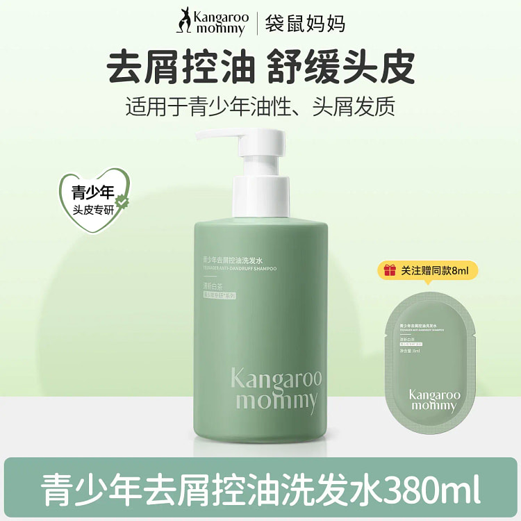 袋鼠妈妈去屑控油洗发水 380ml/瓶 380 毫升