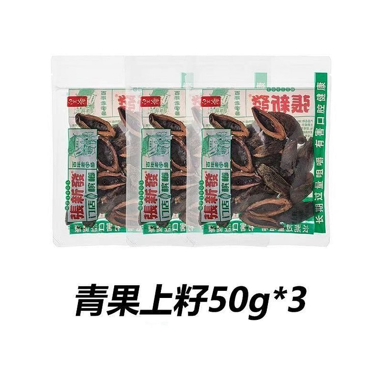 张新发摈榔烟果冰榔湖南特产50g*3 50 克