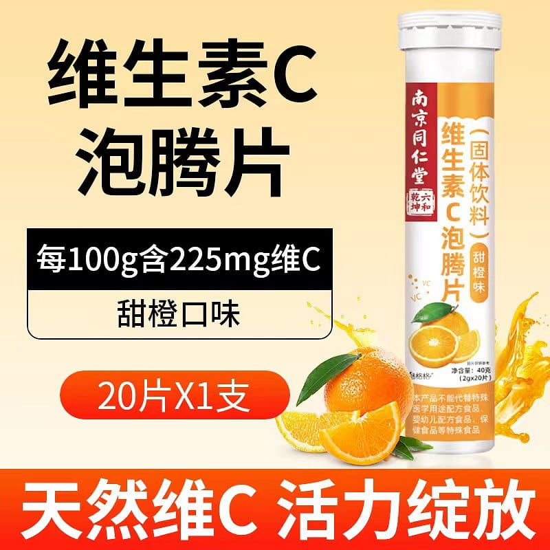 Vitamin C Effervescent tablet sweet orange flavor 40g*1 40 g