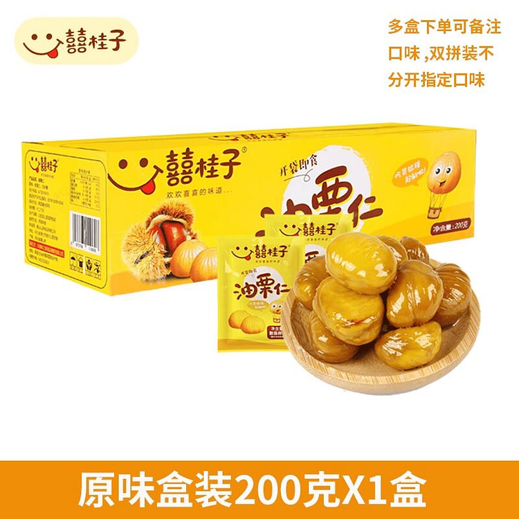 200g Box of Chestnut Kernels 200 g