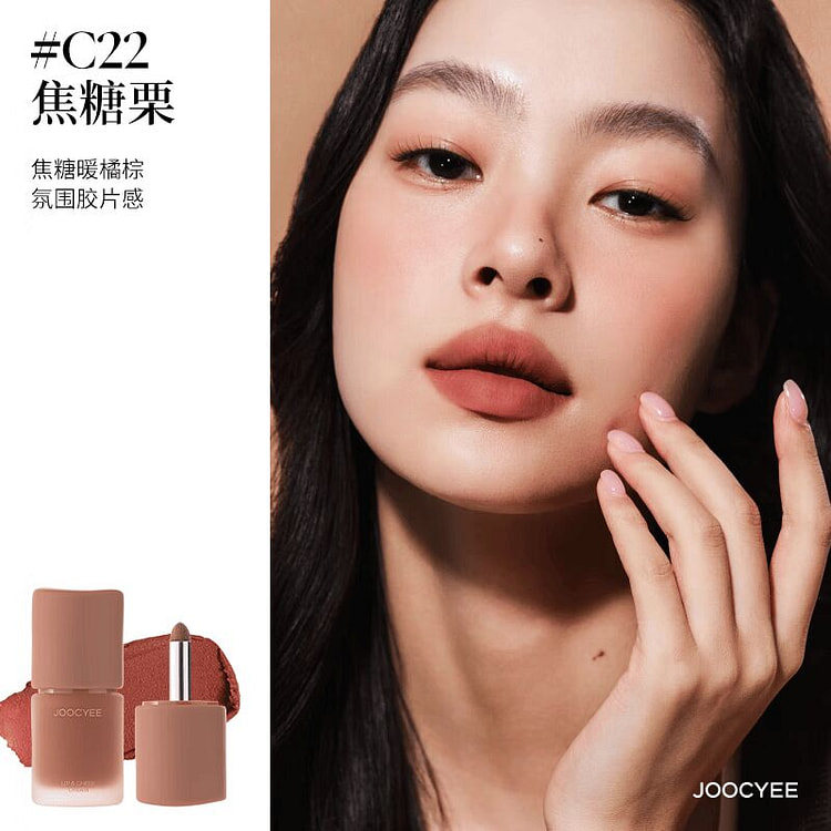 JOOCYEE Multi-purpose Cream [NEW] #c22 4.5 g