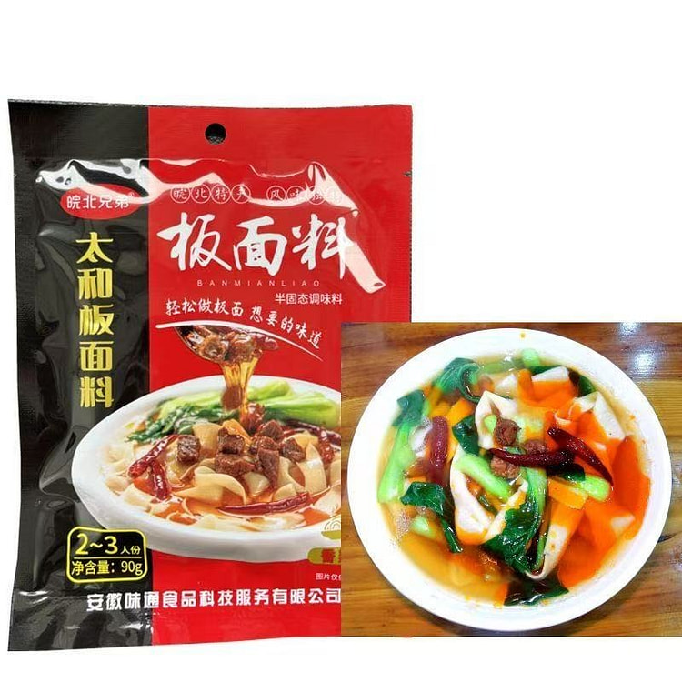 Wanbei Brothers Authentic Board Fabric 90g * 1 Pac 90 g