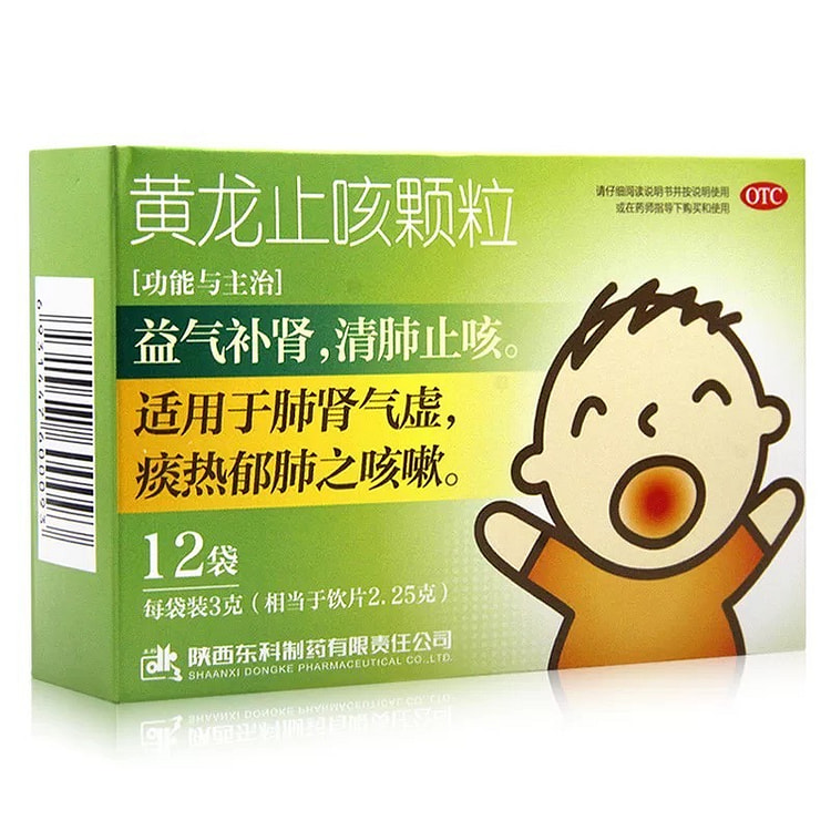 儿童黄龙止咳颗粒 清肺止咳 3g*12袋 1 盒
