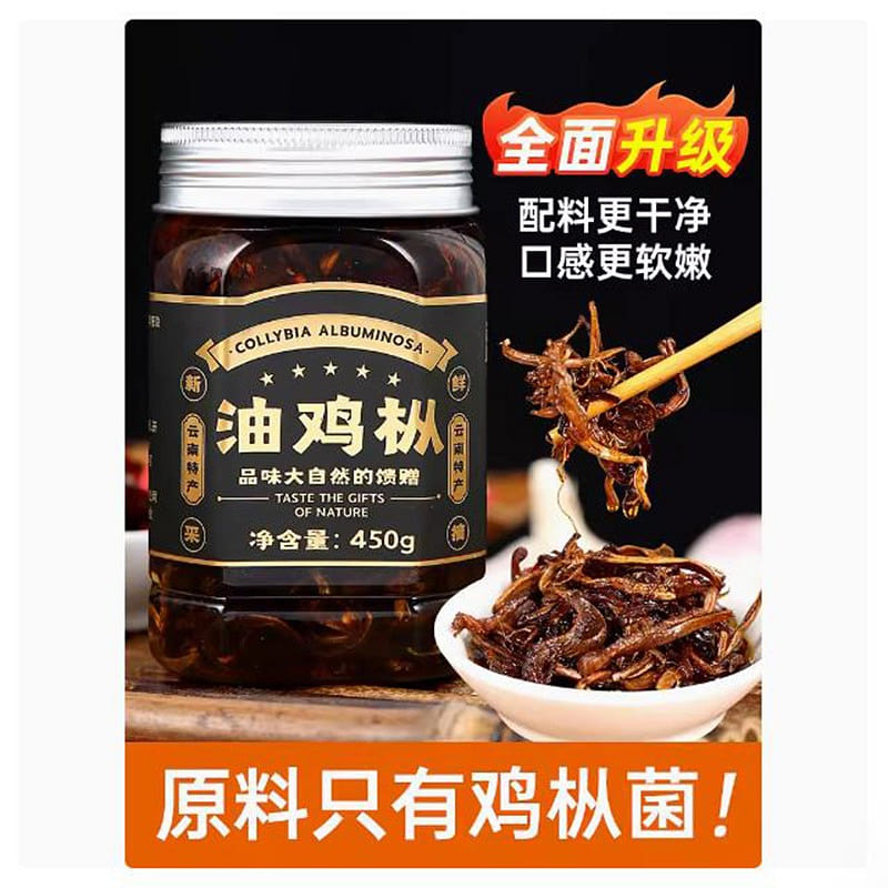 Yunnan Specialty Oil Chicken Fir Mushroom Sauce Instant Noodle Dish 450g/jar 450 g