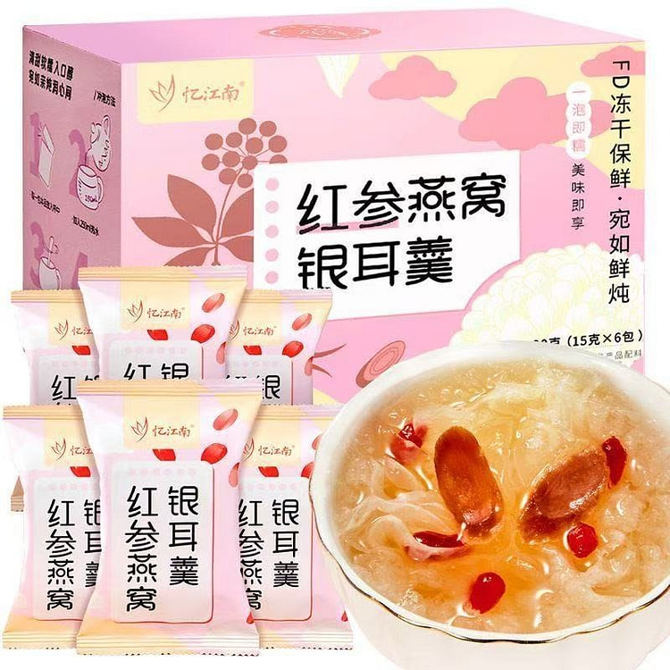 忆江南红参燕窝银耳羹冲泡即食免煮早餐速食女性滋补品 90 克
