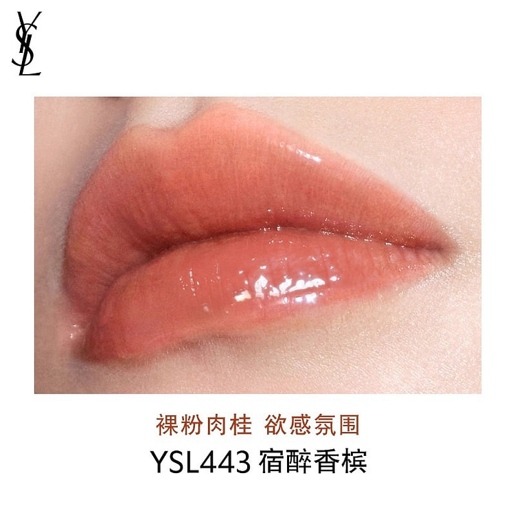 YSL圣罗兰 宿醉香槟 镜面口红5.5ml/支 5.5 毫升