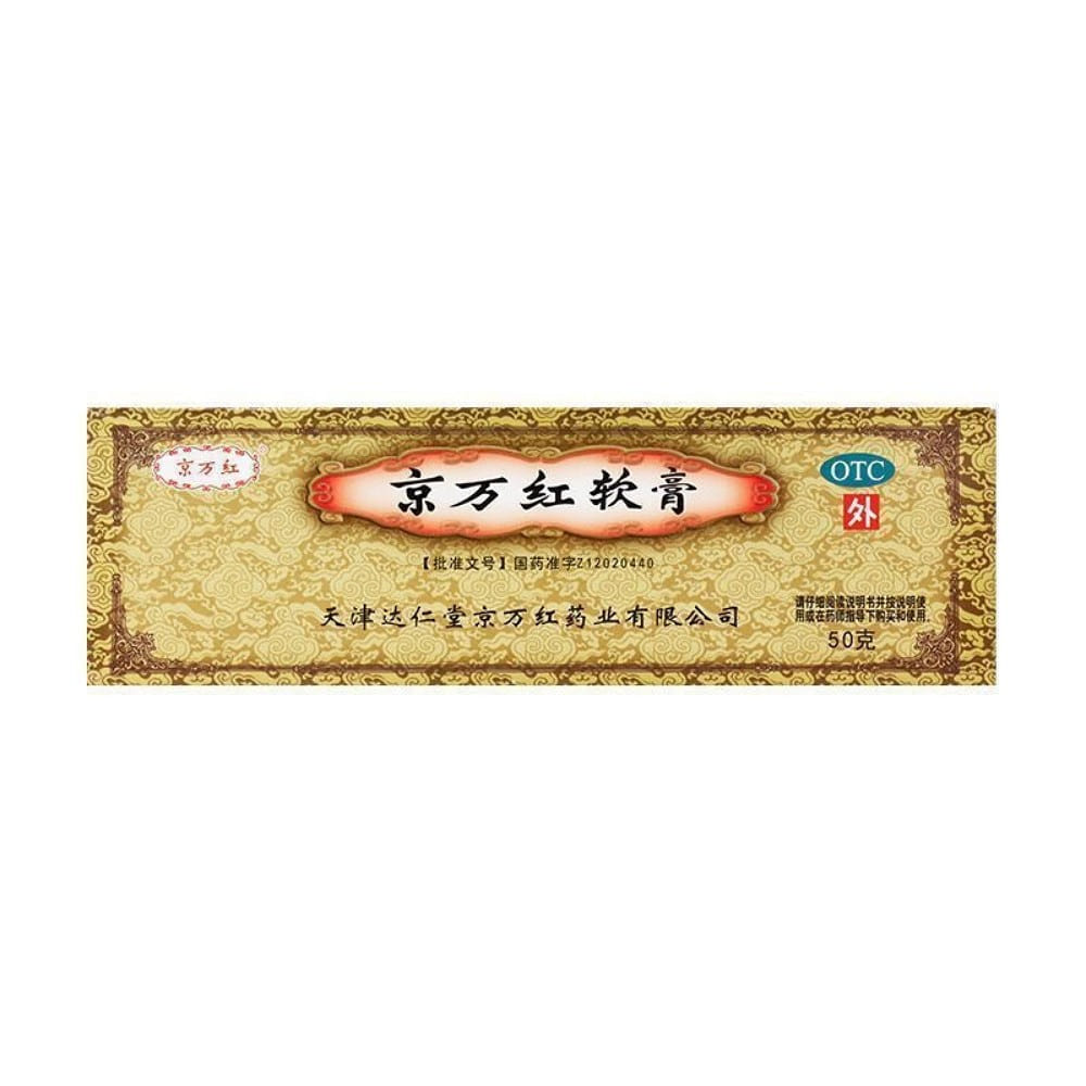 Ching Wan Hung Ointment 50g Burns Scalds Sunburns 1 each