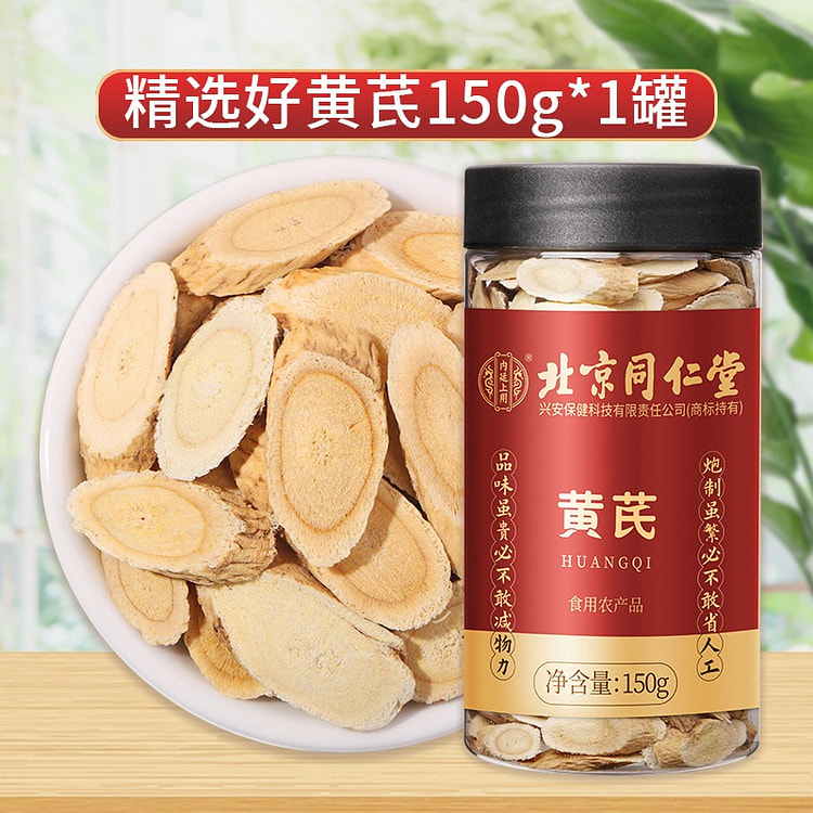 北京同仁堂黄芪片 泡水补气养中草药材 1 罐