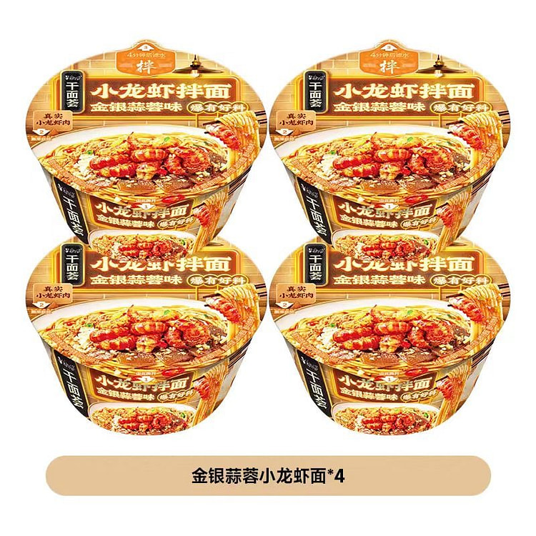 康师傅 蒜蓉小龙虾拌面 金银蒜蓉味 170g*4盒