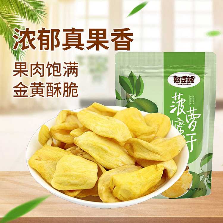 憨豆熊 蜜饯果干菠萝蜜干水果干果脯蜜饯休闲小零食包邮80g*1袋