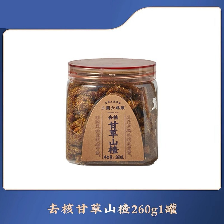 【三关六码头】去核甘草山楂  果脯 果干 1罐