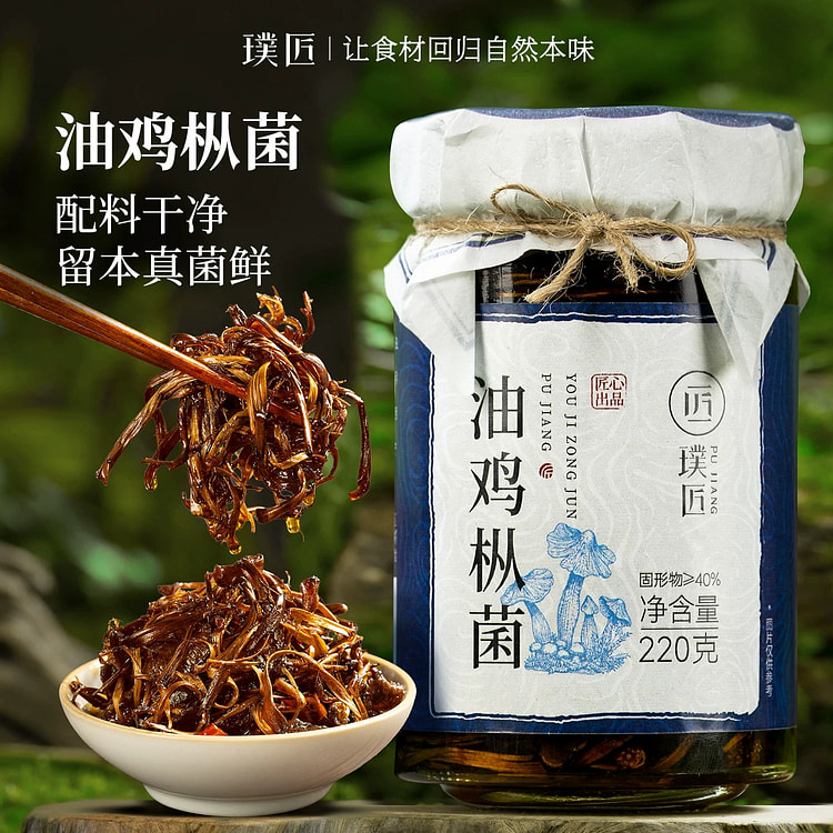 璞匠  油鸡枞菌 拌面酱 1瓶 220 克
