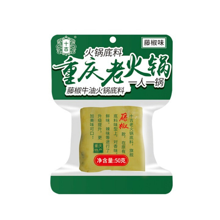 十吉藤椒火锅底料50g*5袋 250 克
