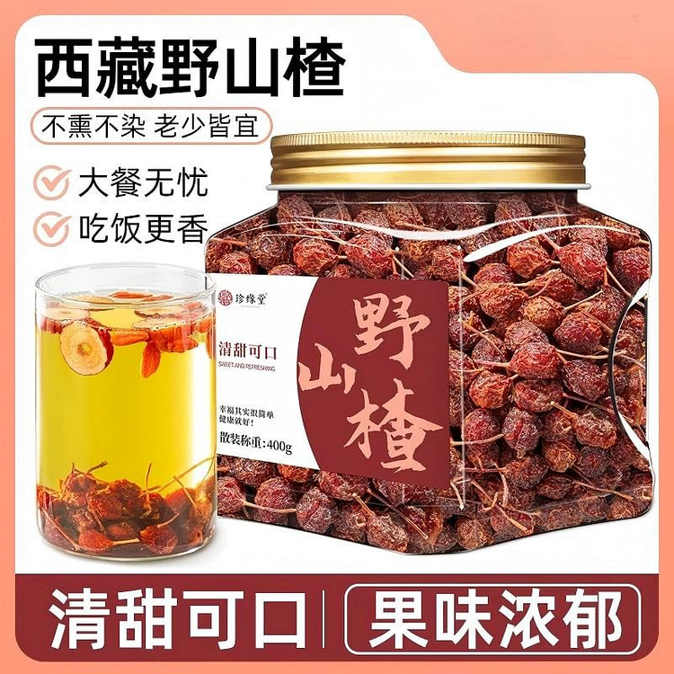 西藏野山楂干400g煮水泡水山楂干果泡酒泡茶 400 克