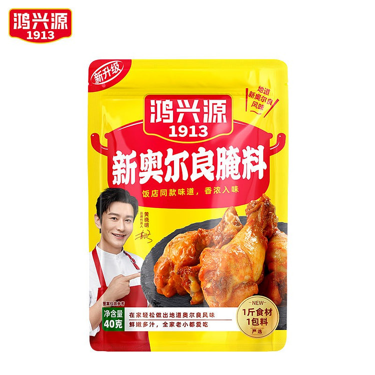 鸿兴源新奥尔良腌料奥尔良烤翅烤鸡腿调味料烤肉烧烤料 40 克*4 包
