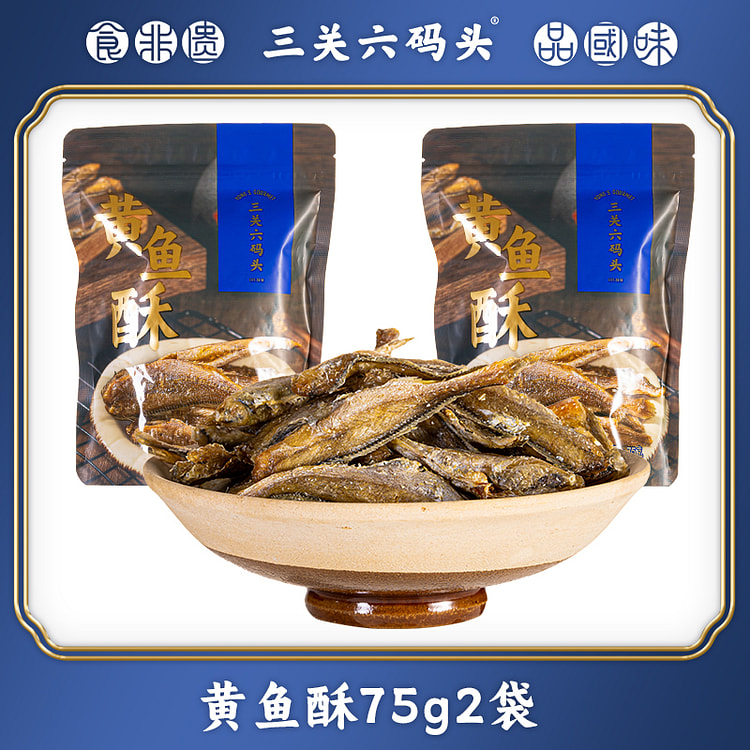 三关六码头香酥小黄鱼75g*2袋