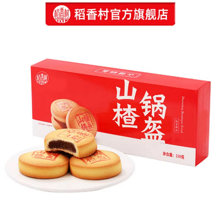 稻香村 山楂锅盔 210 克