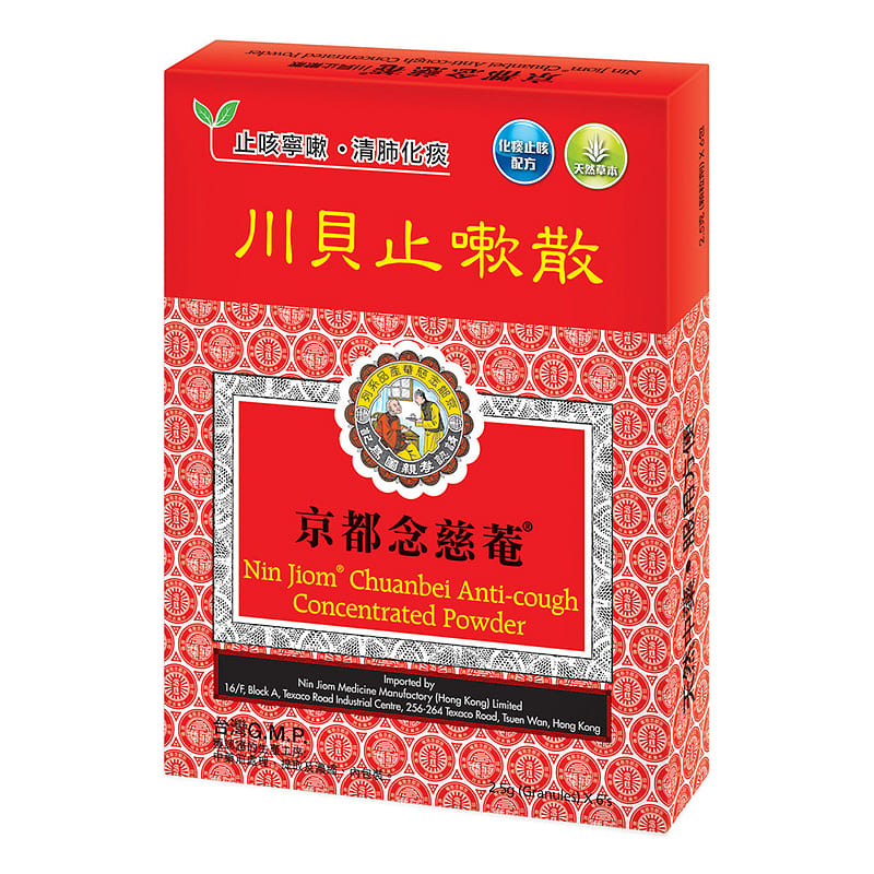 NIN JIOM Chuanbei Anti-Cough Concentrated Powder 2.5g x 6’S 1 box