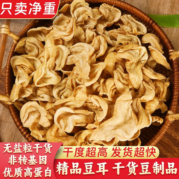 High quality vegetarian ear dry goods 1 each