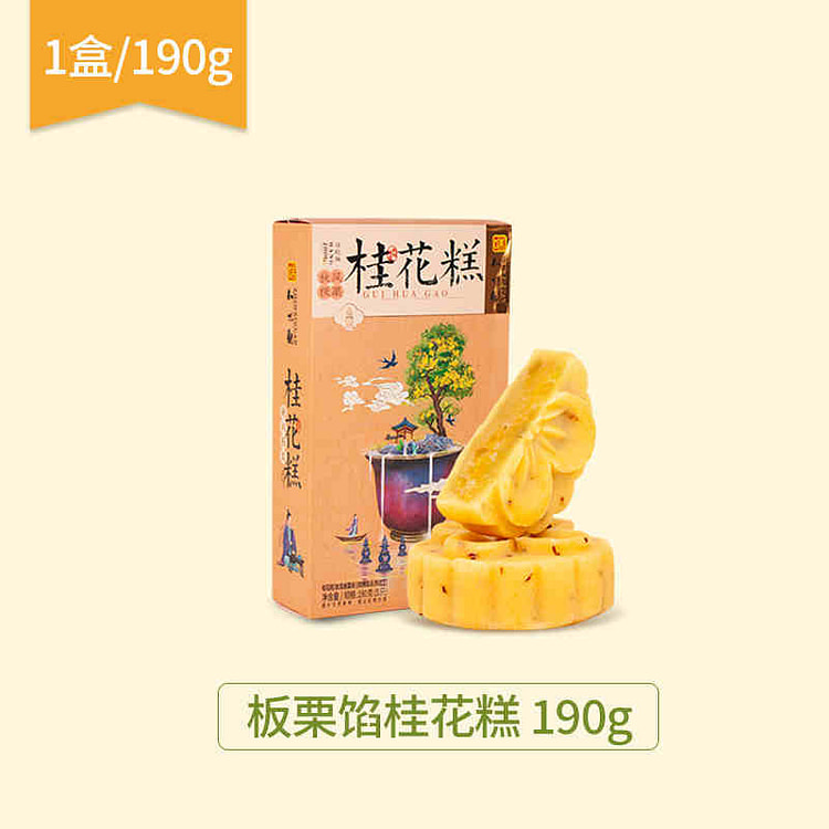 ZhiWeiGuan Chestnut Osmanthus Cake