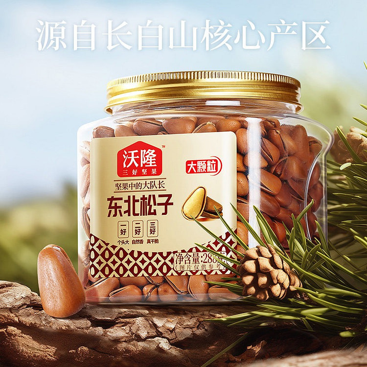 沃隆 东北特级大红松子1罐 288 克