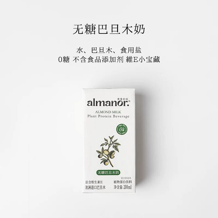 Sugar-Free Almond Milk Nutritional Meal Replacemen 1 each