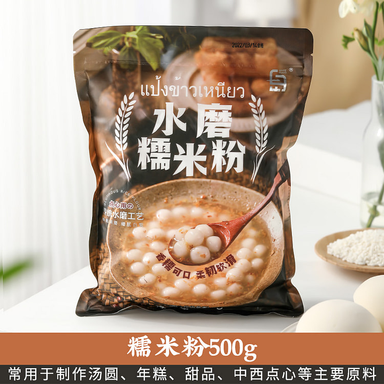 雪媚娘汤圆麻球青团白岛水磨糯米粉500g*1袋