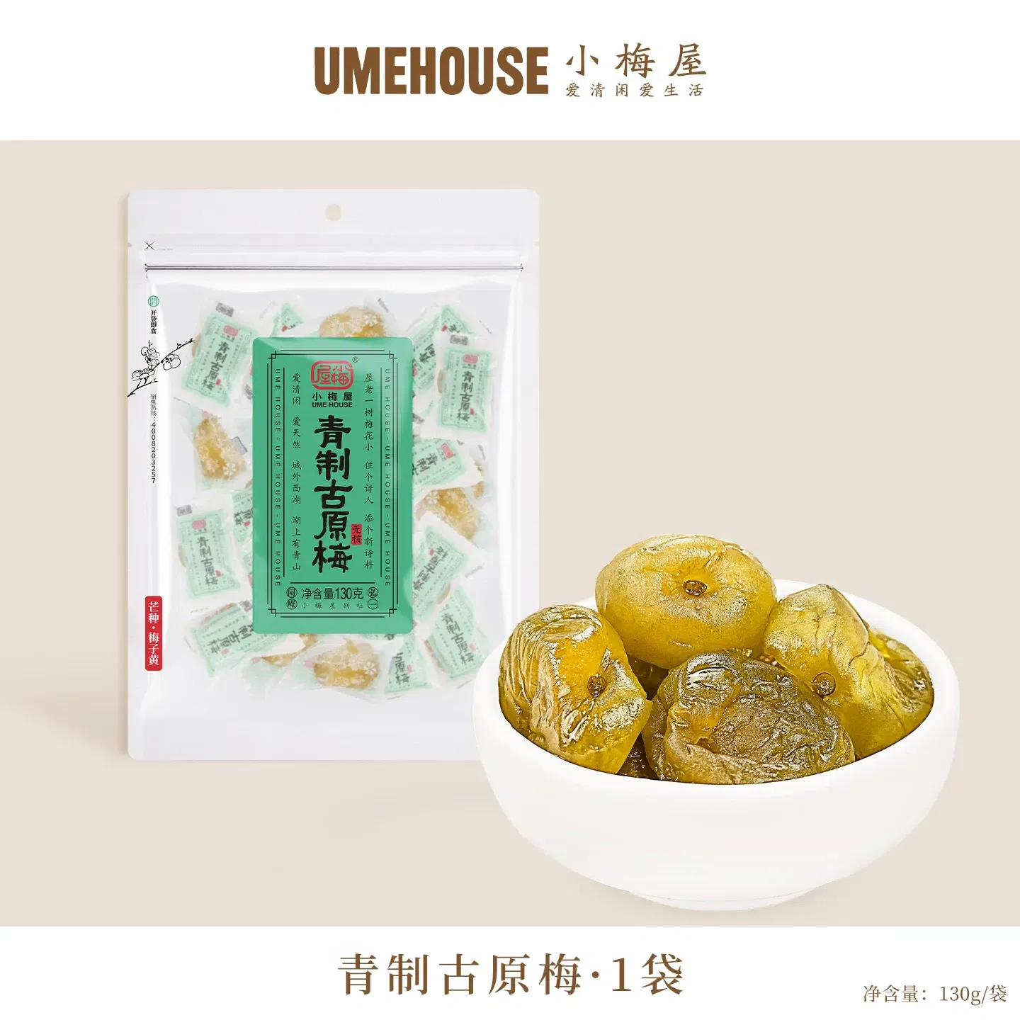 Xiaomeiwu Qingzhi Guyuan Mei 130g/bag 130 g