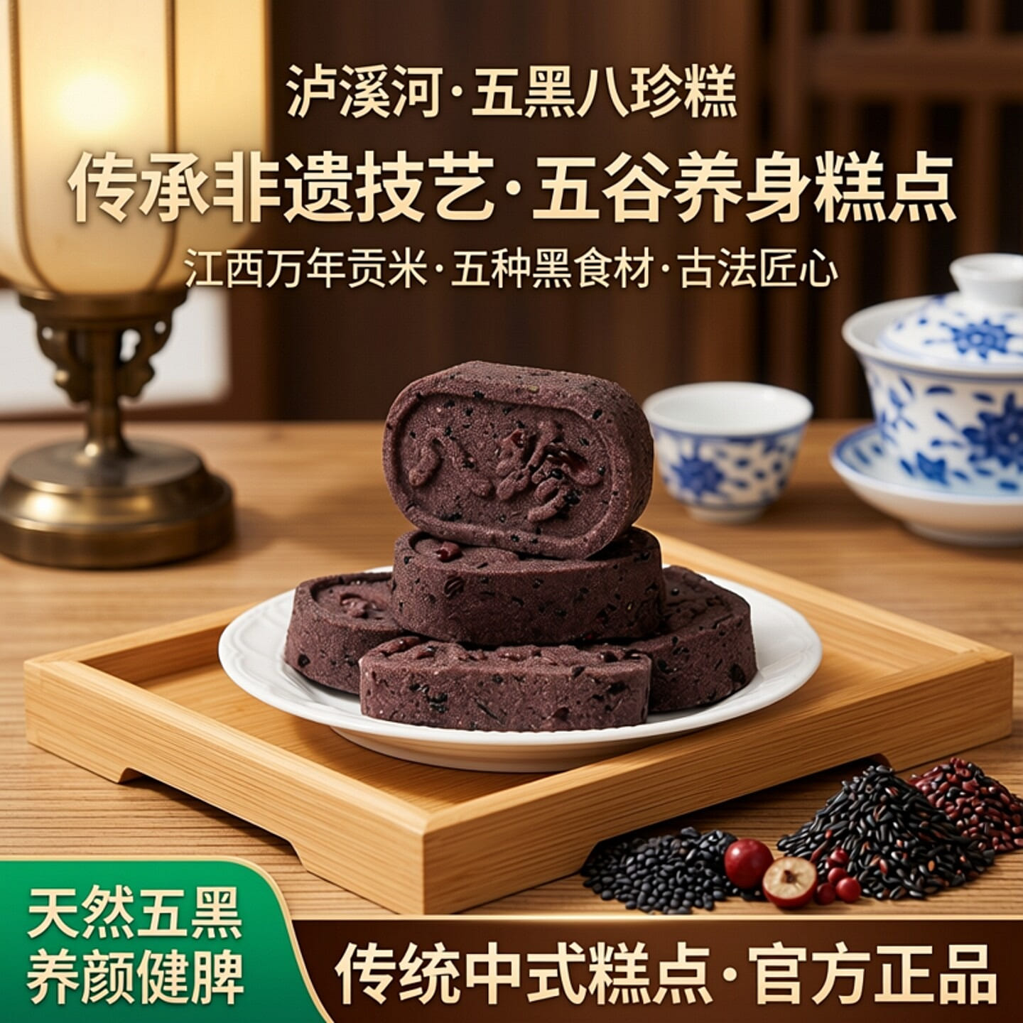 Luxihe Five black Bazhen Cake 250g 250 g