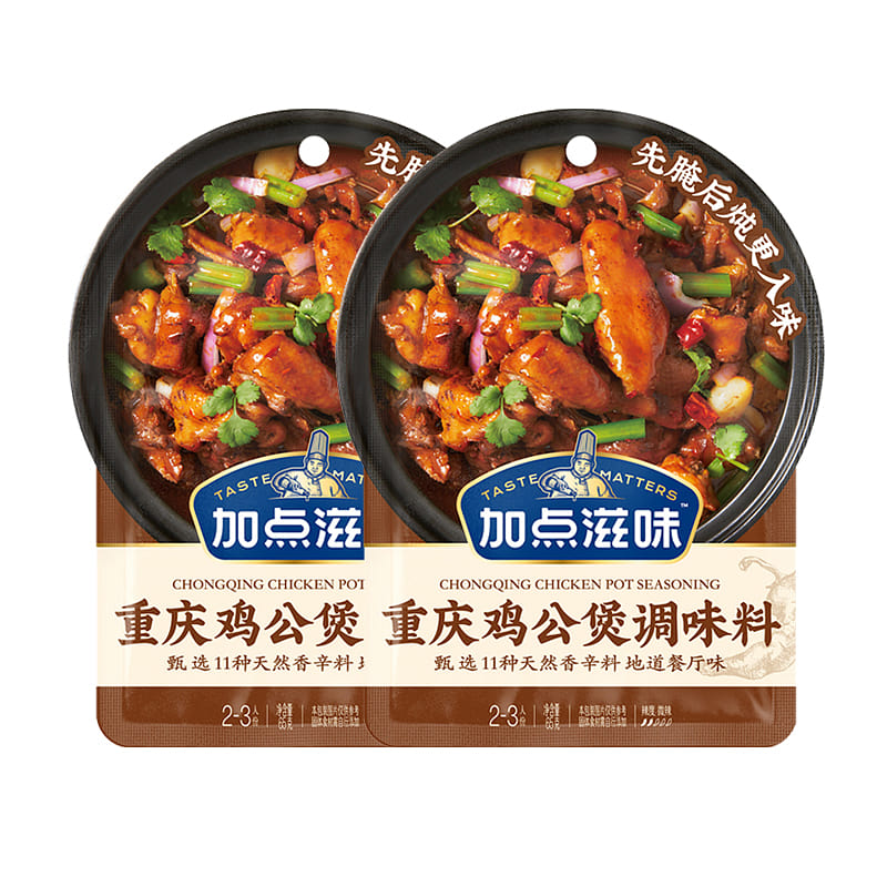 Chongqing Chicken Pot seasoning 65g*2 bags 130 g