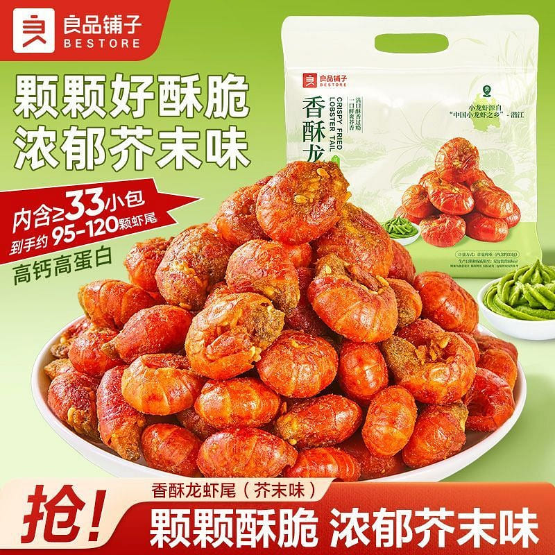 Bestore Wasabi Flavored Braised Lobster Tail 160g 160 g