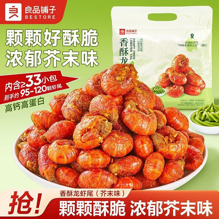 Bestore Wasabi Flavored Braised Lobster Tail 160g 160 g